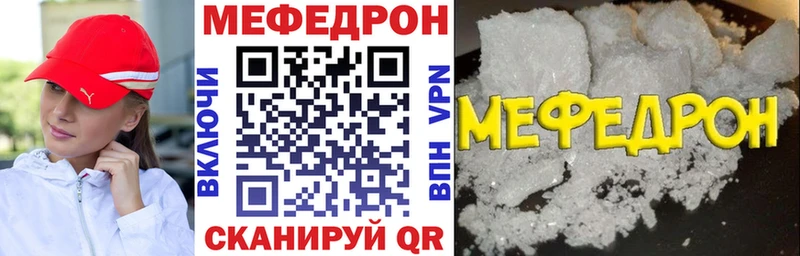 Меф мяу мяу  купить  цена  kraken как войти  Симферополь 