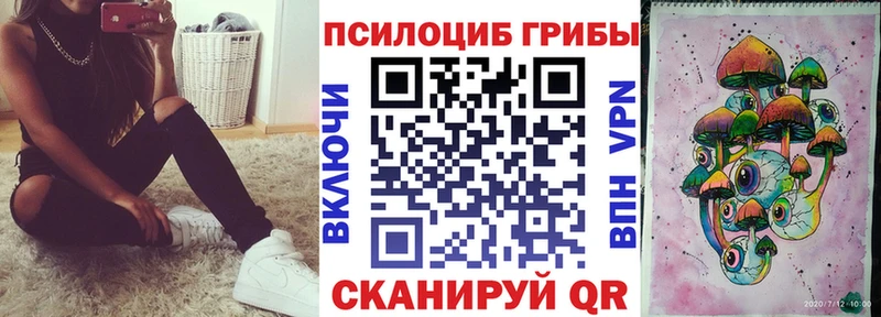 Псилоцибиновые грибы мухоморы Симферополь